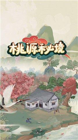 食肉植物森林逃生